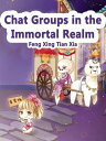 ŷKoboŻҽҥȥ㤨Chat Groups in the Immortal Realm Volume 1Żҽҡ[ Feng XingTianXia ]פβǤʤ132ߤˤʤޤ