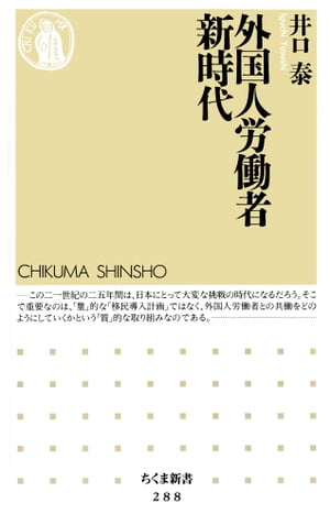 井口泰