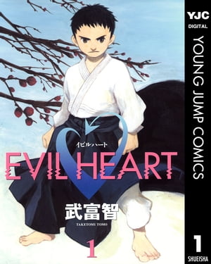 EVIL HEART 1