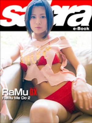 RaMu Me Do 2　RaMu DX [sabra net e-Book]【電子書籍】[ RaMu ]