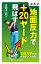 ゴルフ 地面反力で＋20ヤード飛ばす！（池田書店）【電子書籍】[ 吉田洋一郎 ]