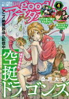 good！アフタヌーン 2020年4号 [2020年3月6日発売]【電子書籍】[ アフタヌーン編集部 ]