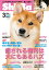 Shi-Ba 2017年3月号　Vol.93