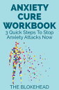 ŷKoboŻҽҥȥ㤨Anxiety Cure Workbook : 3 Quick Steps To Stop Anxiety Attacks NowŻҽҡ[ The Blokehead ]פβǤʤ132ߤˤʤޤ