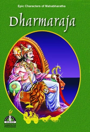 Dharmaraja