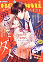 【電子書籍なら、スマホ・パソコンの無料アプリで今すぐ読める!】