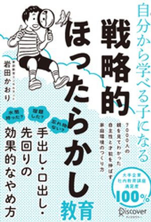 岩田かおり