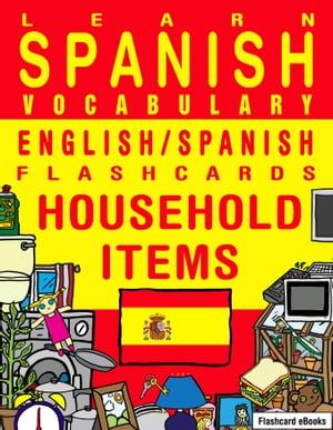 Learn Spanish Vocabulary: English/Spanish Flashcards - Household Items【電子書籍】 Flashcard Ebooks