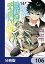 異世界チート魔術師【分冊版】　106