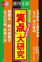 50周年記念　完全保存版　「笑点」大研究【文春e-Books】【電子書籍】 - 楽天Kobo電子書籍ストア