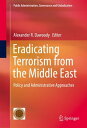 Eradicating Terrorism from the Middle East Policy and Administrative Approaches【電子書籍】