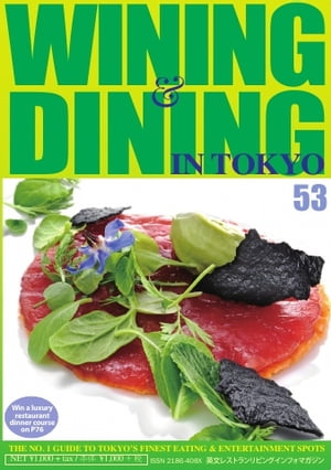 Wining & Dining in Tokyo(ワイニング&ダイニング・イン・東京) 53【電子書籍】