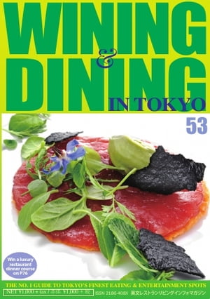 Wining ＆ Dining in Tokyo（ワイニング＆ダイニング・イン・東京） 53