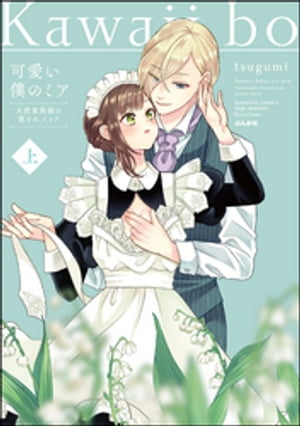 İͤΥߥ ŷ²ͤΰᥤ ʾ ŻҸ̡աۡŻҽҡ[ tsugumi ]