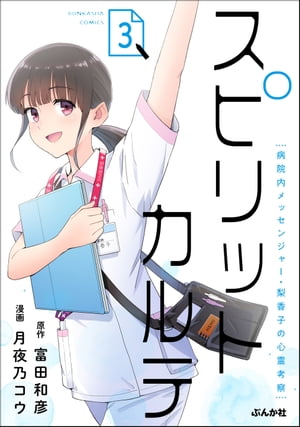 月夜乃コウ