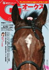 週刊Gallop 2023年5月21日号【電子書籍】