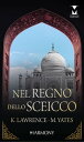 Nel regno dello sceicco Harmony My Dream【電子書籍】[ Kim Lawrence ]