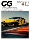 CG（CAR GRAPHIC）2023年12月号【電子書籍】 カーグラフィック編集部