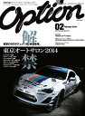 Option 2014年2月号【電子書籍】 三栄書房