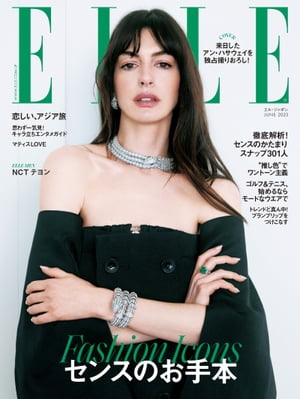 ELLE Japon 2023年6月号【電子書籍】[ ハースト婦人画報社 ]