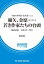 平成の芥川賞・直木賞 Vol.2　綿矢、金原……若き作家たちの台頭　報道記録　平成11年〜20年（読売新聞アーカイブ選書）