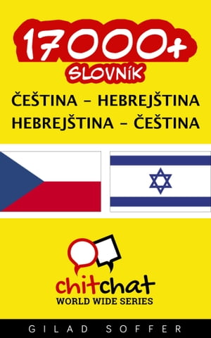 17000+ slovní zásoba čeština - hebrejština