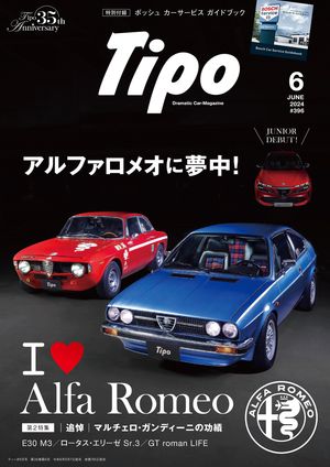 Tipo(ティーポ) 2024年6月号 Vol.396