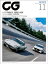 CG（CAR GRAPHIC）2020年11月号