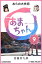 NHK連続テレビ小説　あまちゃん　9 おらの大失恋