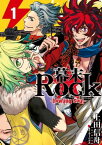 幕末Rock-howling soul- 1【電子書籍】[ 上田信舟 ]