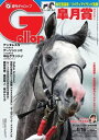 週刊Gallop 2023年4月16日号【電子書籍】