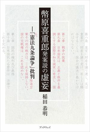 稲田恭明