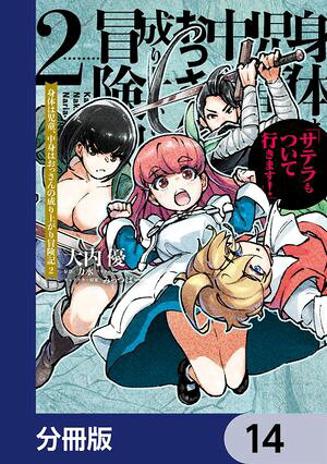 ŷKoboŻҽҥȥ㤨ֿΤϻƸȤϤä夬 ƥĤƹԤޤʬǡۡ14Żҽҡ[ ⡡ͥ ]פβǤʤ88ߤˤʤޤ