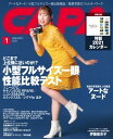 CAPA 2021年1月号【電子書籍】[ CAPA編集部 ]