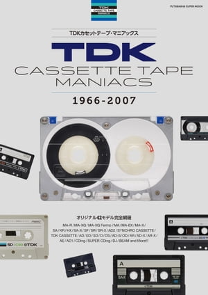 TDKカセットテープ・マニアックス