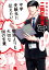 中学受験生に伝えたい　勉強よりも大切な１００の言葉〜「二月の勝者」×おおたとしまさ〜