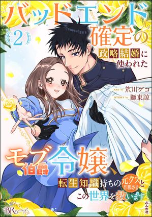 笊川ゲコ