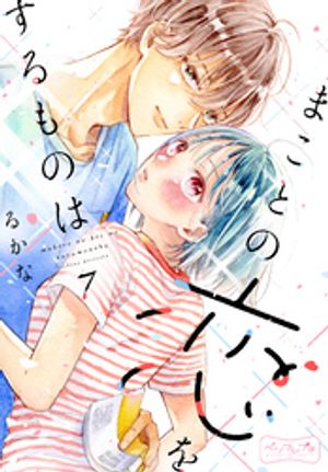 るかな