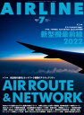 AIRLINE (エアライン) 2022年7月号