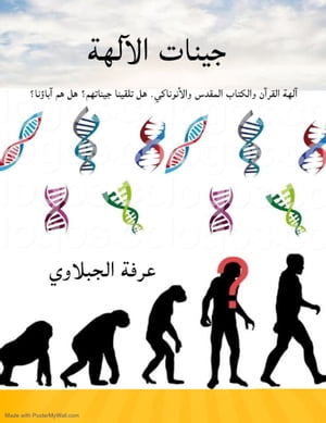 ????? ?????? ???? ?????? ??????? ?????? ??????????. ?? ?????? ???????? ?? ?? ???????【電子書籍】[ Arafa Algabalawy ]