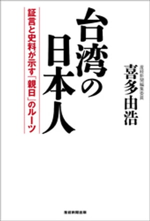 喜多由浩