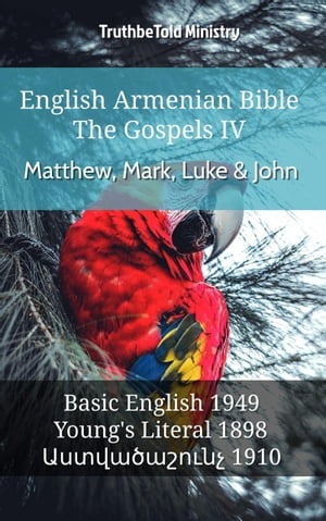 English Armenian Bible - The Gospels IV - Matthew, Mark, Luke & John Basic English 1949 - Youngs Literal 1898 - ???????????? 1910【電子書籍】[ TruthBeTold Ministry ]