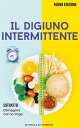 ŷKoboŻҽҥȥ㤨Il digiuno intermittente Come bruciare i grassi efficacemente e perdere peso senza soffrire la fameŻҽҡ[ Stella Di Chierico ]פβǤʤ606ߤˤʤޤ