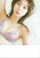 飯田里穂 20th Anniversary PHOTOBOOK「永遠と一瞬」