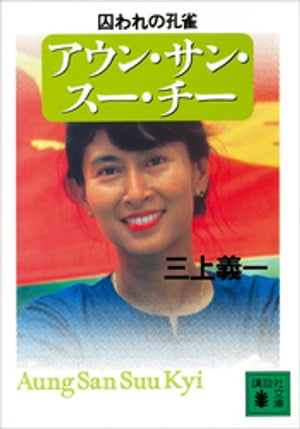 三上義一