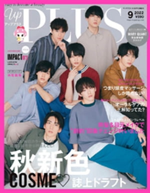 upPLUS　2022年9月号