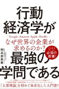 3択30問30分でわかる！日本経済超入門【電子書籍】[ 小宮一慶 ]