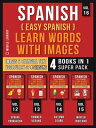 ŷKoboŻҽҥȥ㤨Spanish ( Easy Spanish Learn Words With Images (Vol 16 Super Pack 4 Books in 1 Learn Spanish Words about Sesaons with Images and Bilingual Text (a 4 Books Pack to Save & Learn SpanishŻҽҡ[ Mobile Library ]פβǤʤ1,091ߤˤʤޤ