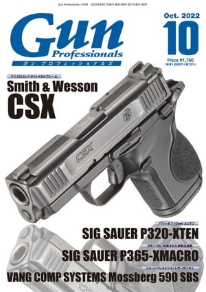 月刊Gun Professionals2022年10月号【電子書籍】[ Gun Professionals編集部 ]