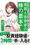 マンガでわかる 15年勝ち続ける 億超え投資家の株の基本（池田書店）